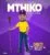DOWNLOAD: Chimzy Kelly – “Mthiko” Mp3